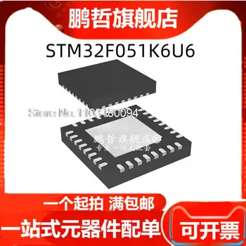 STM32F051K6U6 UFQFPN32 ARM Cortex-M0 32