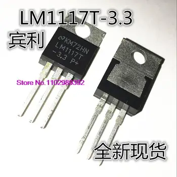 20PCS/DAUG LM1117T-3.3 LM1117-3.3 3.3 V-220 /