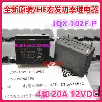  JQX-102F-P 12VDC HF 12V 20A 4 