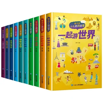 Pilnas komplektas 10 spalvų fonetinė versija vaikų populiarus mokslo enciklopedija vaikams klausimus ir atsakymus knygų